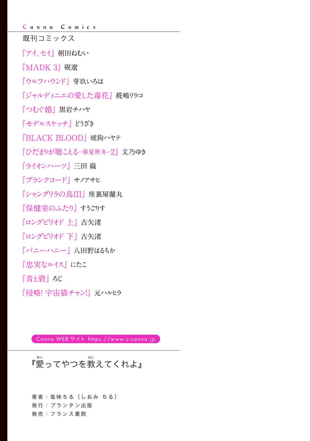 Page 34 Chapter 6.5 Aitte Yatsu o Oshiete Kure yo