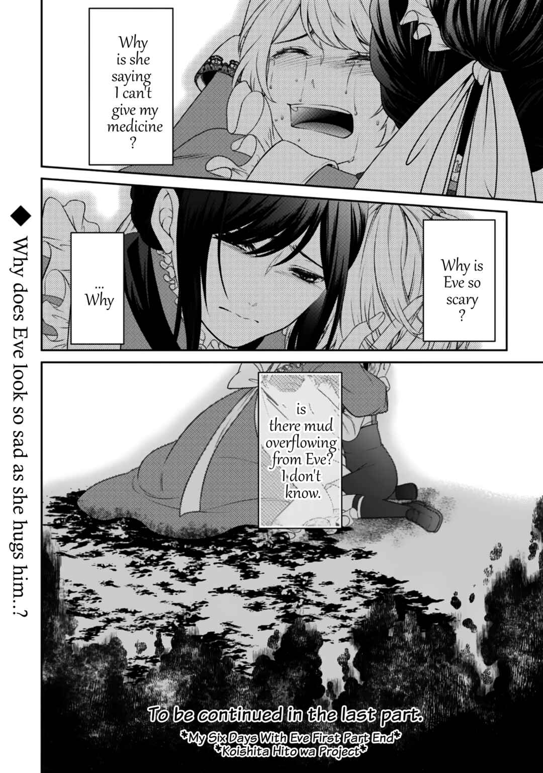 Page 27 Chapter 1 Boku to Eve no Muikakan