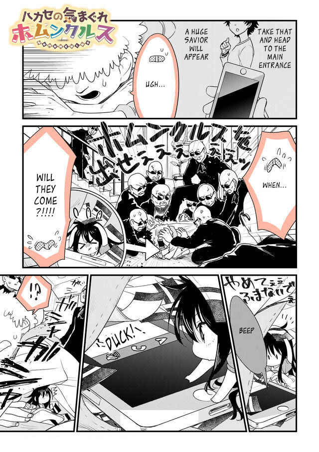 Page 1 Chapter 45 Hakase no Kimagure Homunculus