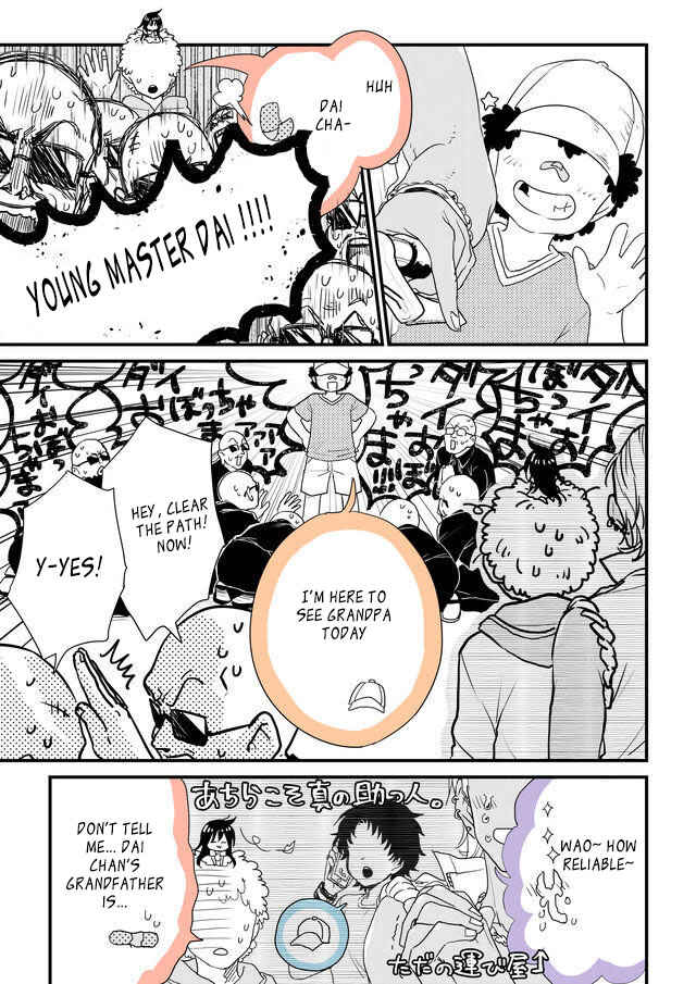 Page 5 Chapter 45 Hakase no Kimagure Homunculus