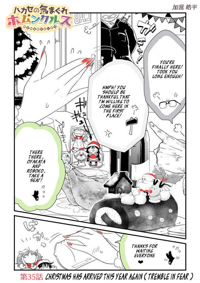 Page 1 Chapter 35 Hakase no Kimagure Homunculus