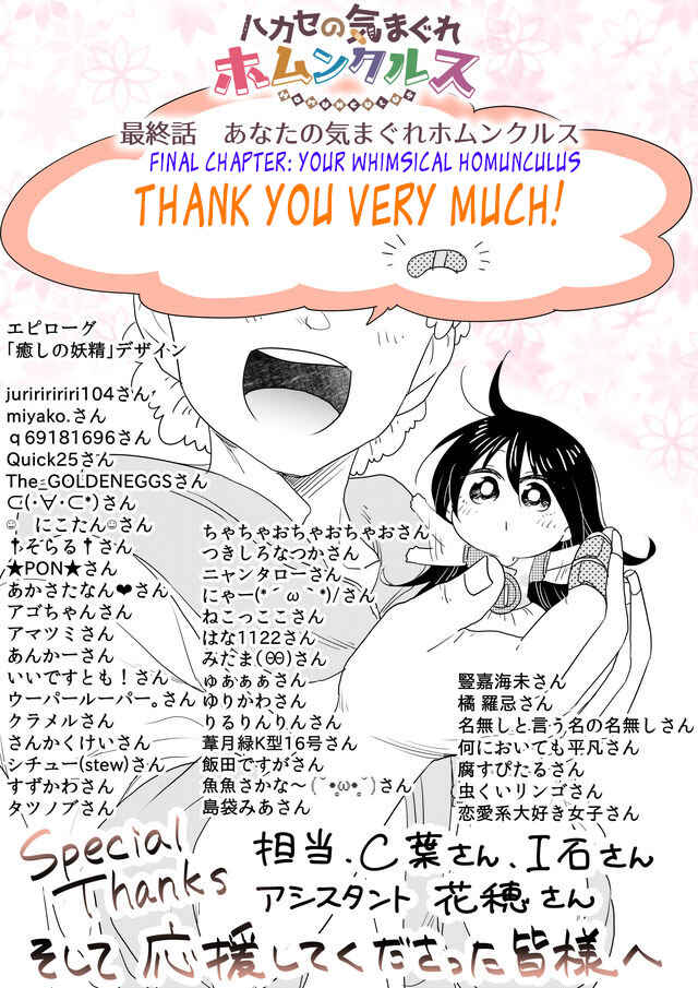 Page 15 Chapter 46 Hakase no Kimagure Homunculus
