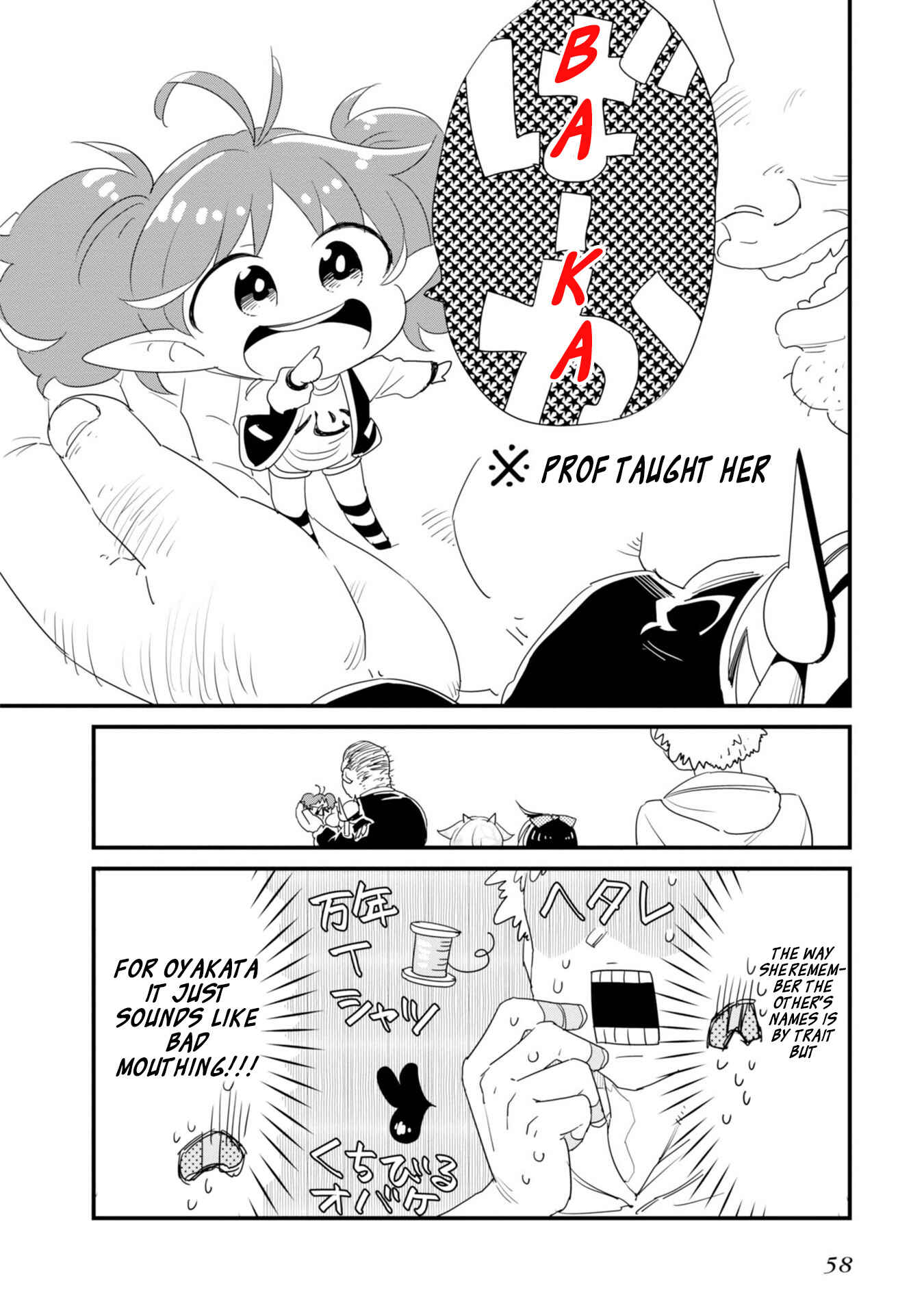 Page 7 Chapter 17 Hakase no Kimagure Homunculus