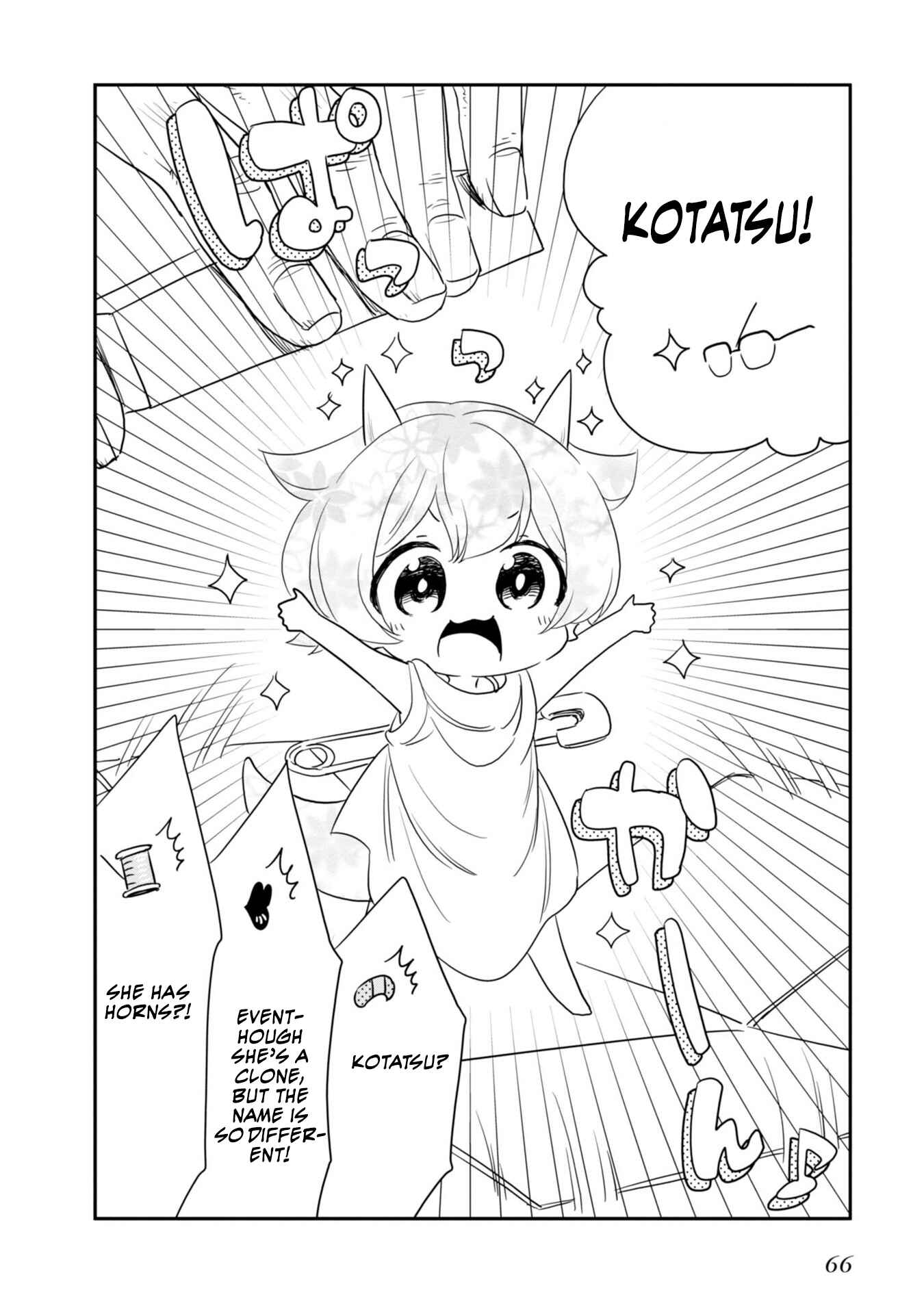 Page 5 Chapter 6 Hakase no Kimagure Homunculus
