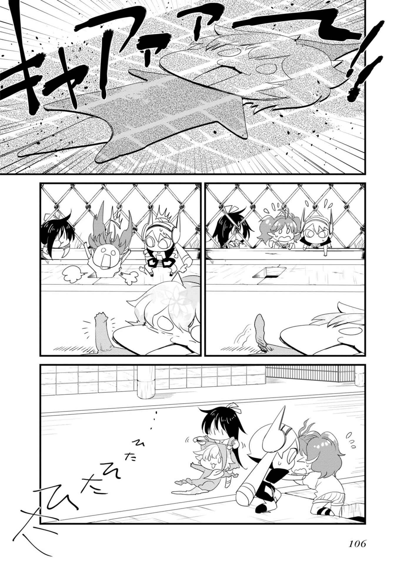 Page 9 Chapter 21 Hakase no Kimagure Homunculus