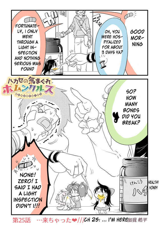 Page 1 Chapter 25 Hakase no Kimagure Homunculus