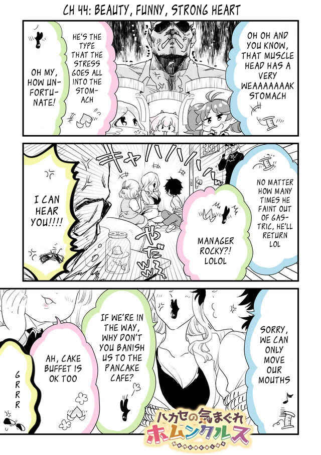 Page 2 Chapter 44 Hakase no Kimagure Homunculus