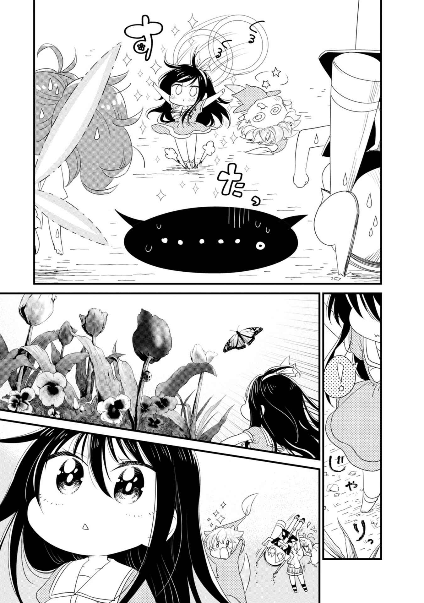 Page 14 Chapter 20 Hakase no Kimagure Homunculus