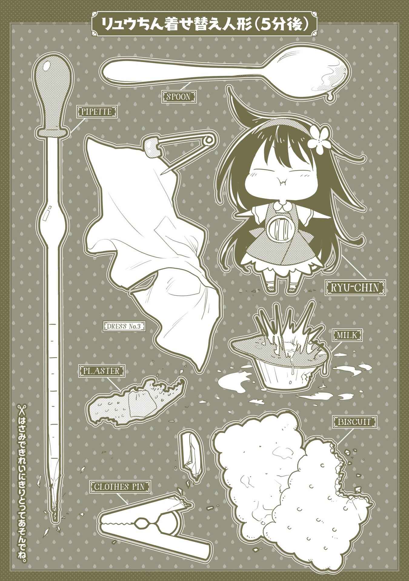 Page 13 Chapter 11.5 Hakase no Kimagure Homunculus