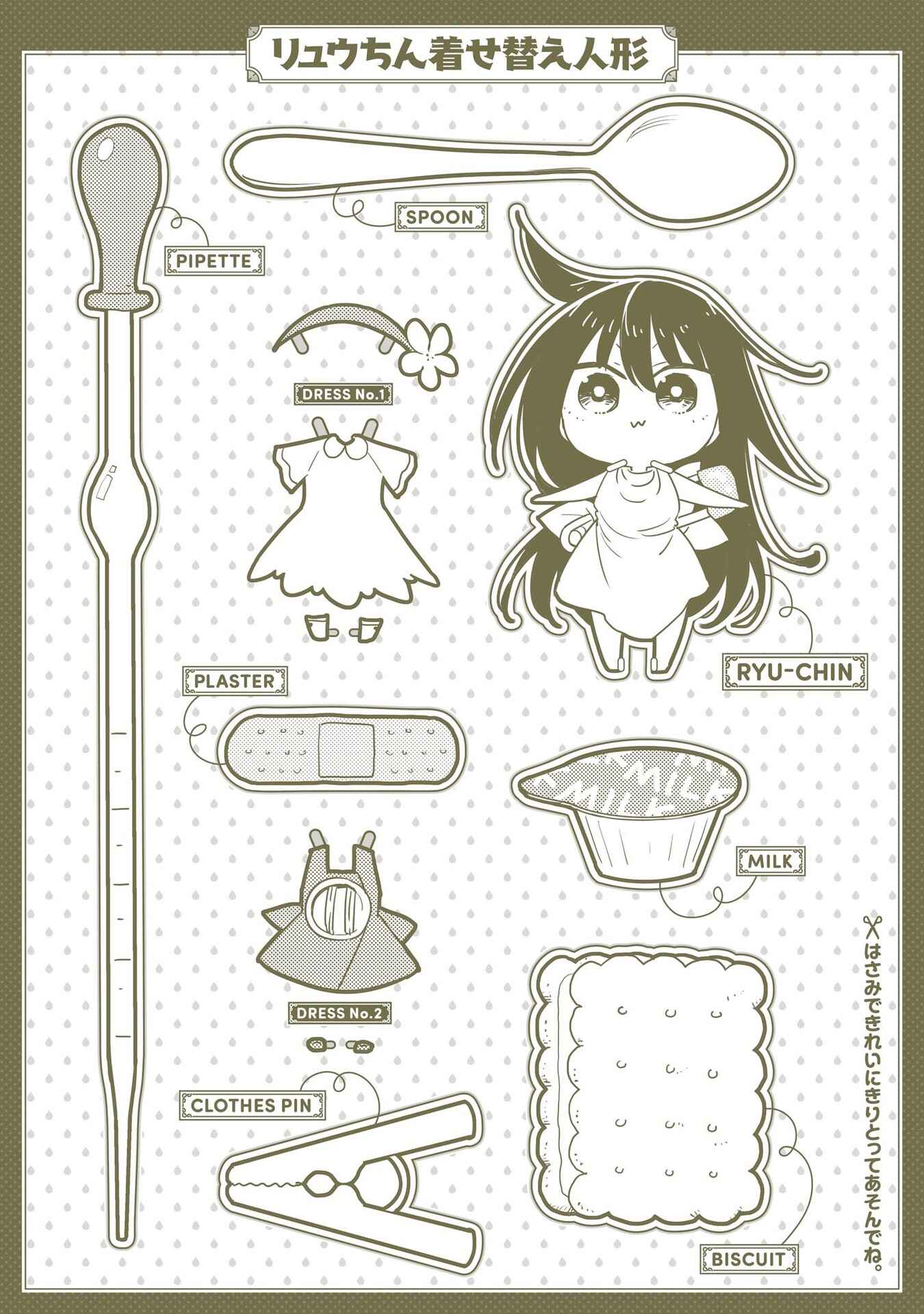 Page 14 Chapter 11.5 Hakase no Kimagure Homunculus