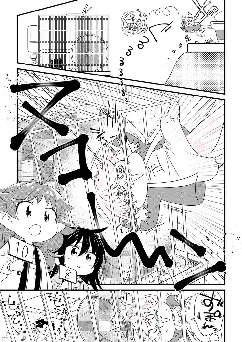 Page 7 Chapter 36 Hakase no Kimagure Homunculus