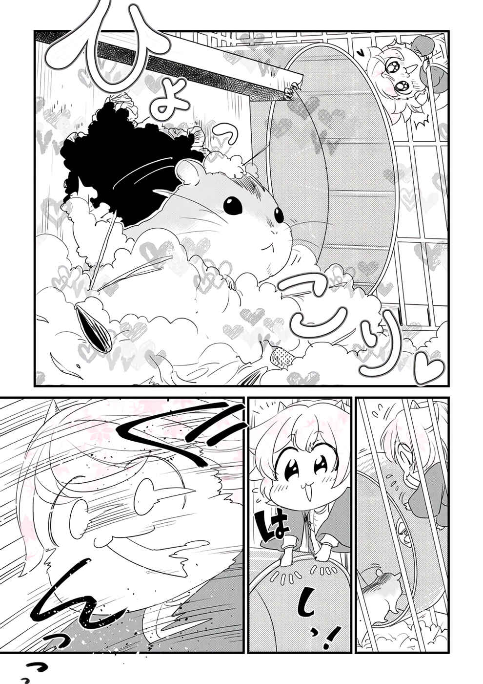 Page 8 Chapter 36 Hakase no Kimagure Homunculus