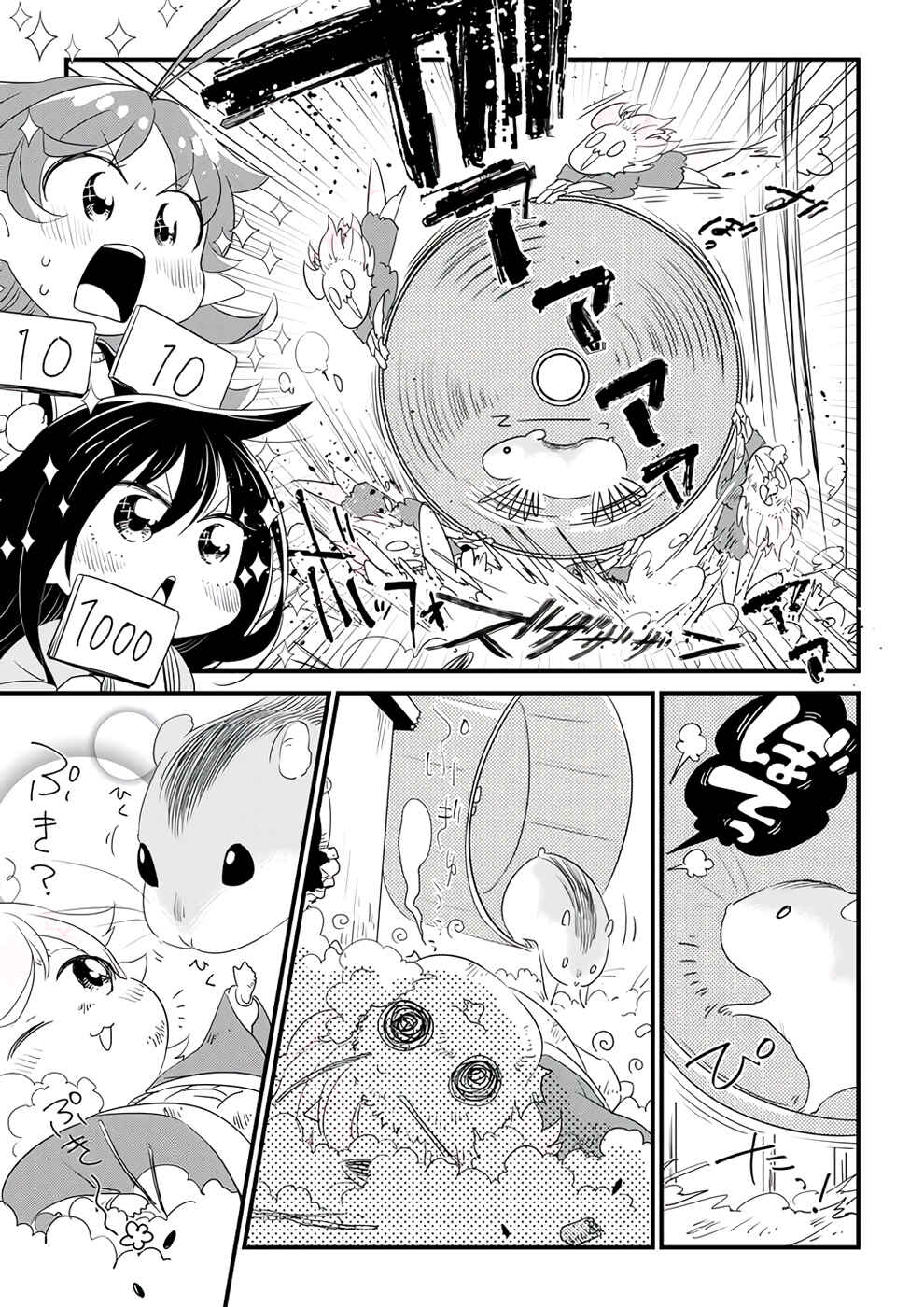 Page 9 Chapter 36 Hakase no Kimagure Homunculus