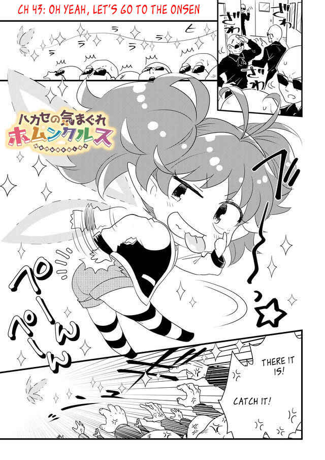 Page 1 Chapter 43 Hakase no Kimagure Homunculus