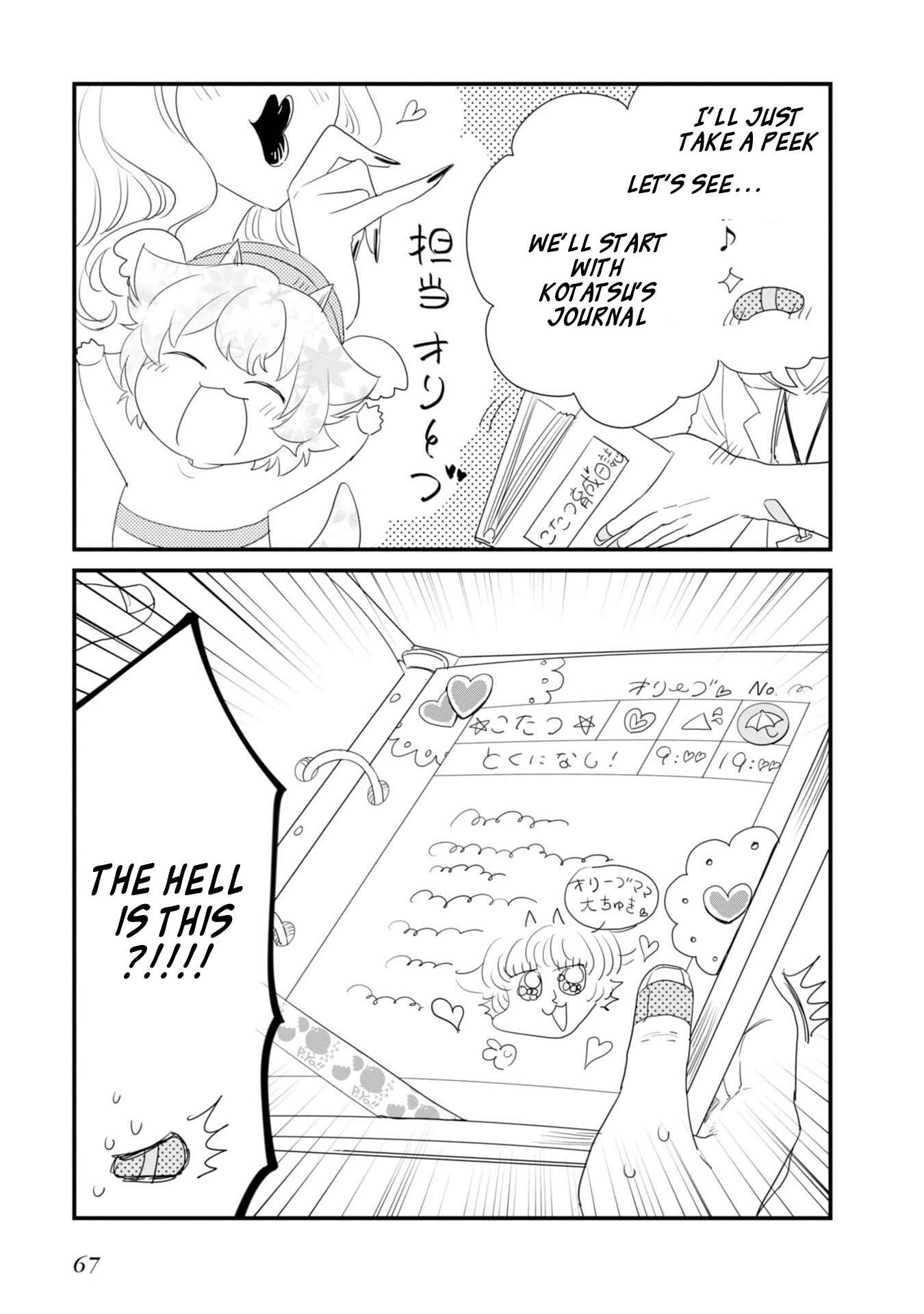 Page 5 Chapter 18 Hakase no Kimagure Homunculus