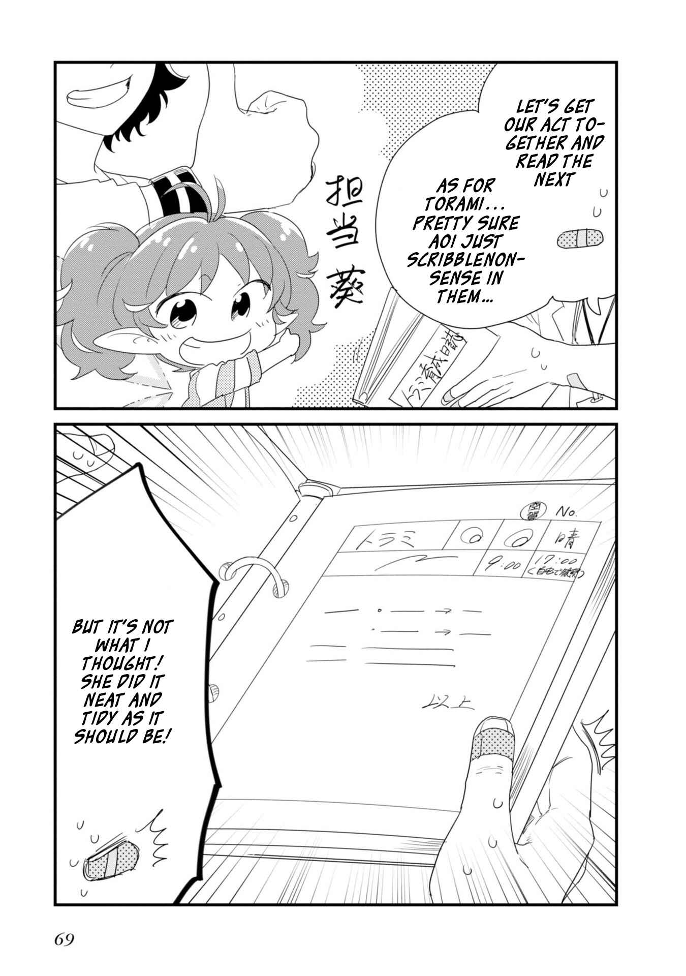 Page 7 Chapter 18 Hakase no Kimagure Homunculus