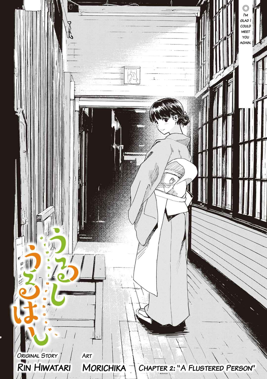 Page 1 Chapter 2 Urushi Uruhashi