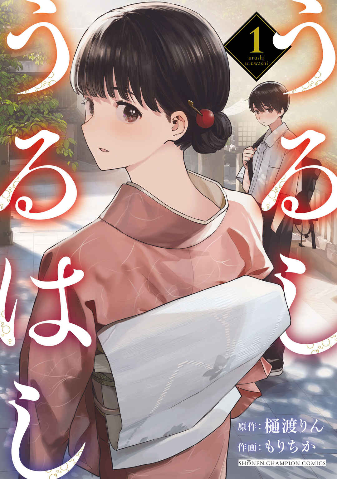 Page 9 Chapter 5.5 Urushi Uruhashi