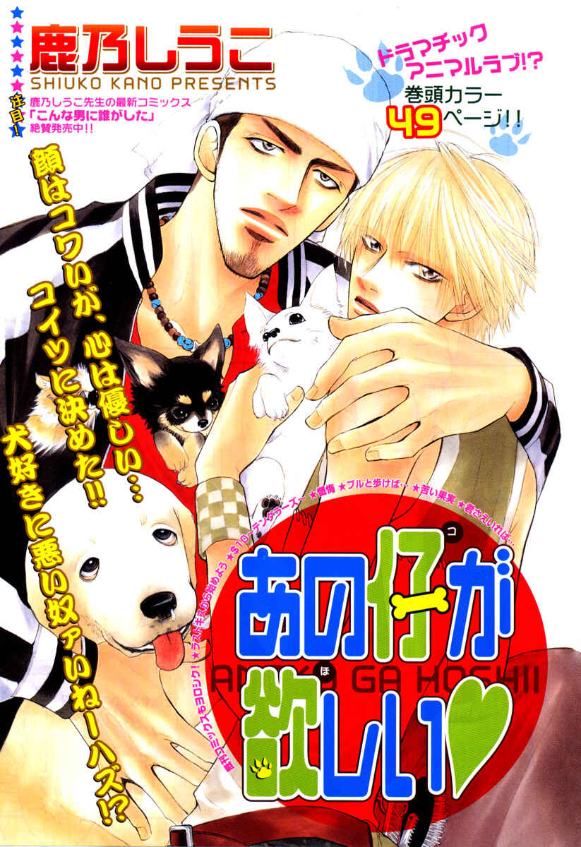 Page 1 Chapter 4 Ushiro no Shoumen Darling