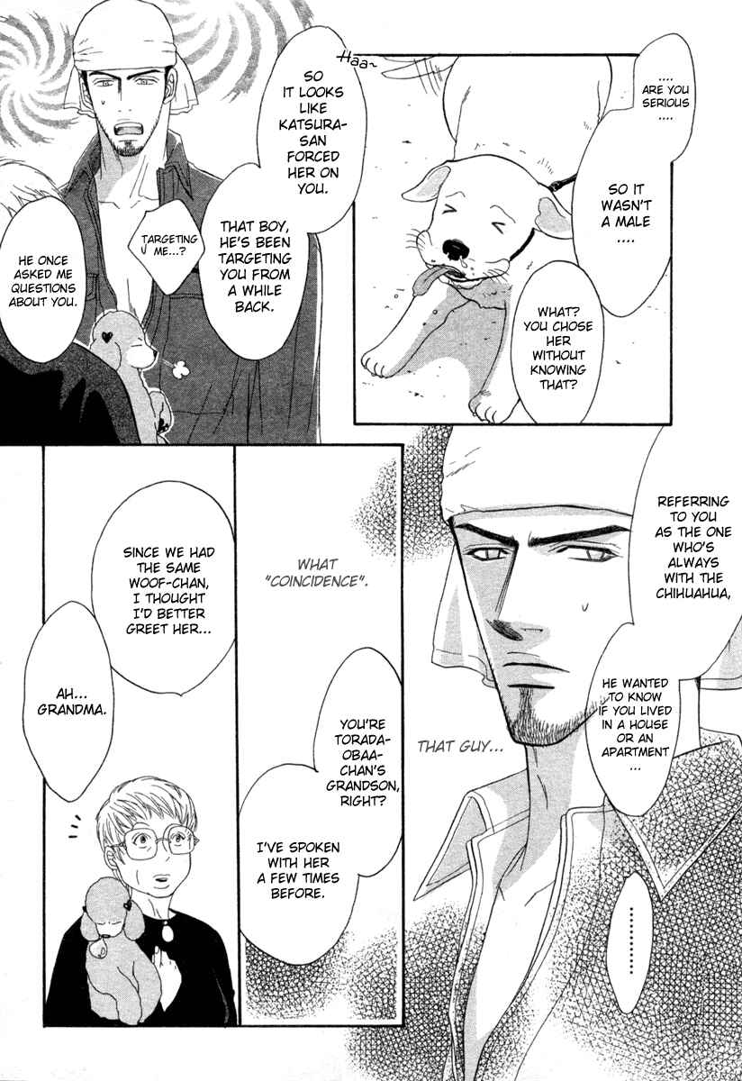 Page 12 Chapter 4 Ushiro no Shoumen Darling