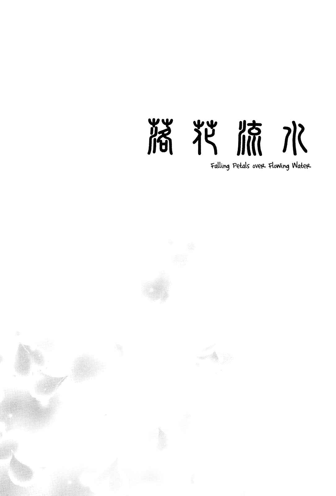 Page 3 Chapter Unknown_9497 Cardcaptor Sakura - Rakka Ryuusui (Doujinshi)