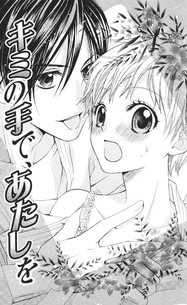 Page 2 Chapter 4 Ojou-sama no Gohoubi