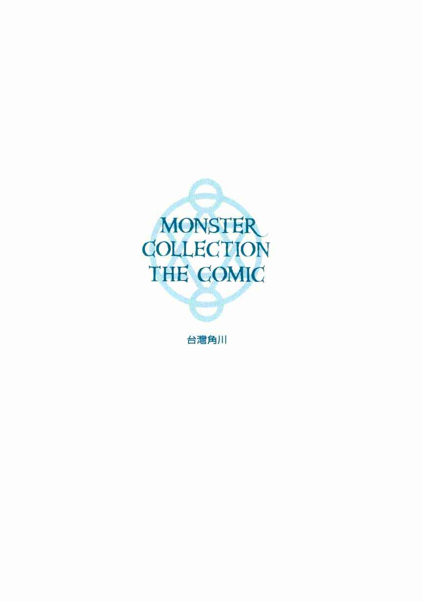 Page 38 Chapter 33 Monster Collection ~Demon Beast Tamer Girl~