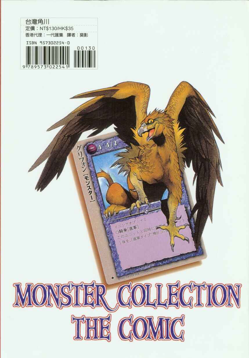 Page 32 Chapter 5 Monster Collection ~Demon Beast Tamer Girl~