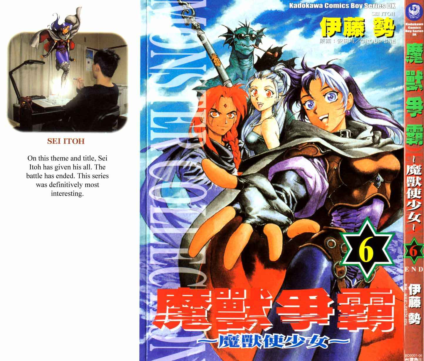 Page 1 Chapter 27 Monster Collection ~Demon Beast Tamer Girl~