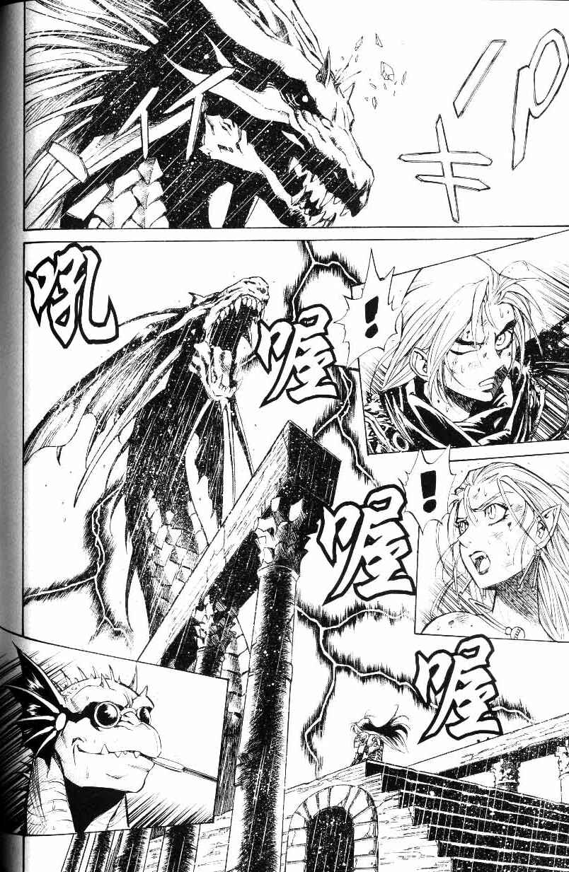 Page 1 Chapter 31 Monster Collection ~Demon Beast Tamer Girl~