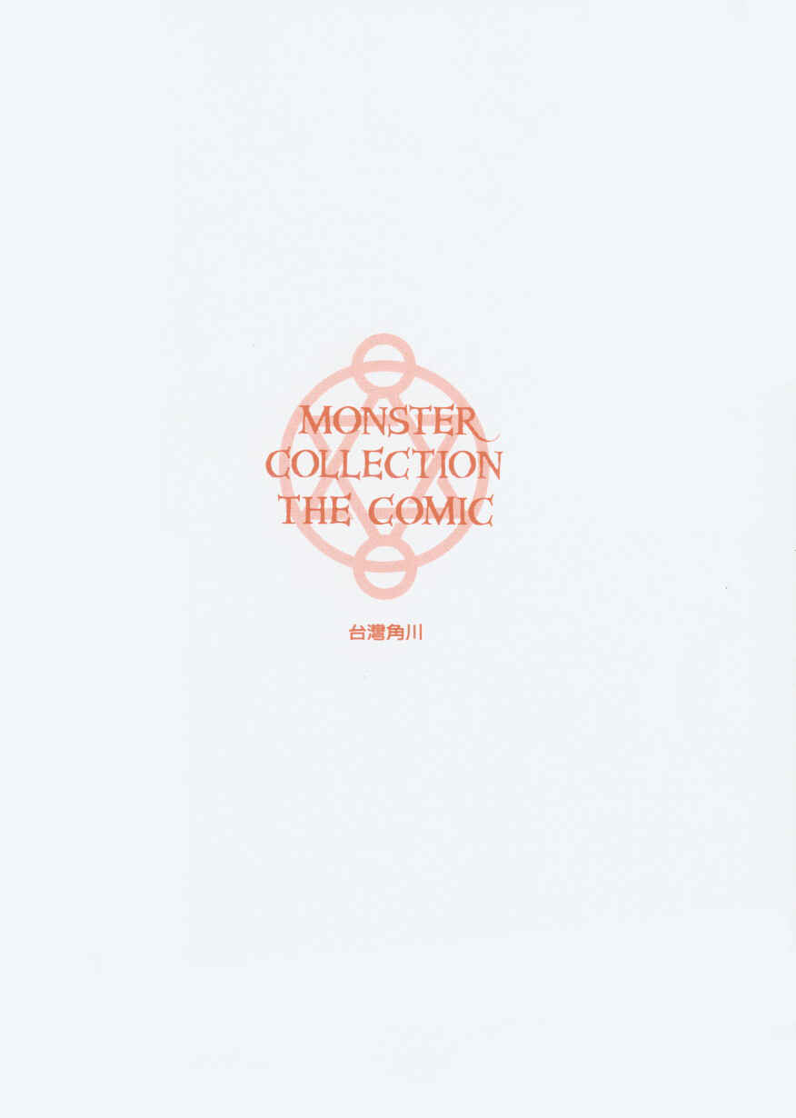 Page 35 Chapter 21 Monster Collection ~Demon Beast Tamer Girl~