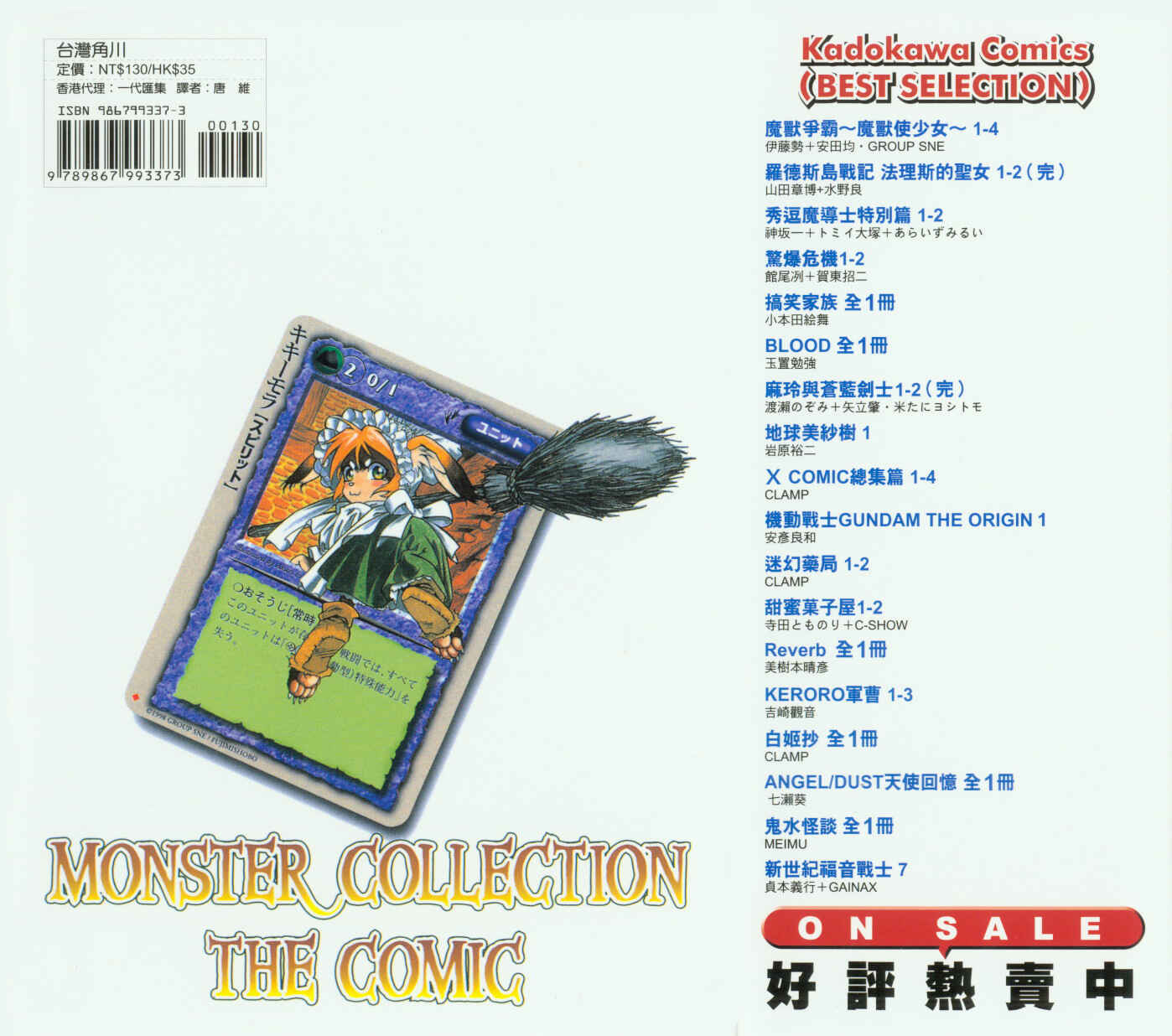 Page 36 Chapter 21 Monster Collection ~Demon Beast Tamer Girl~