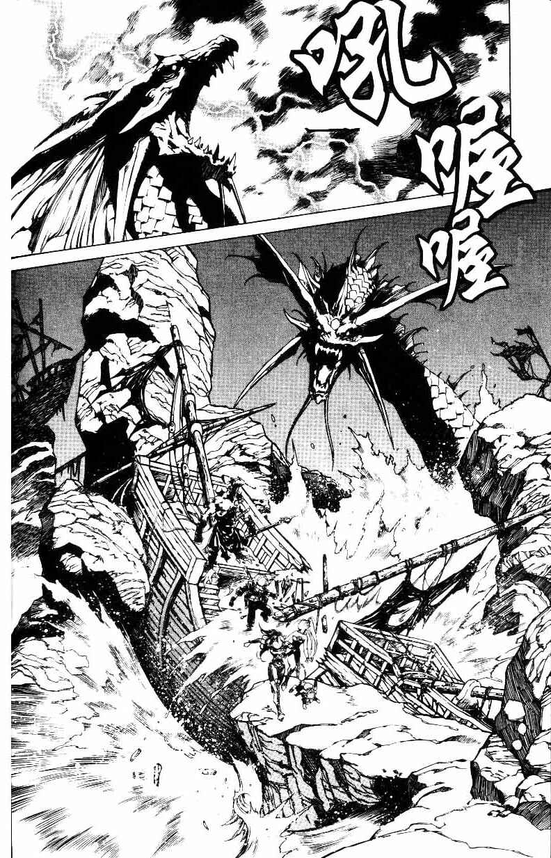 Page 3 Chapter 23 Monster Collection ~Demon Beast Tamer Girl~