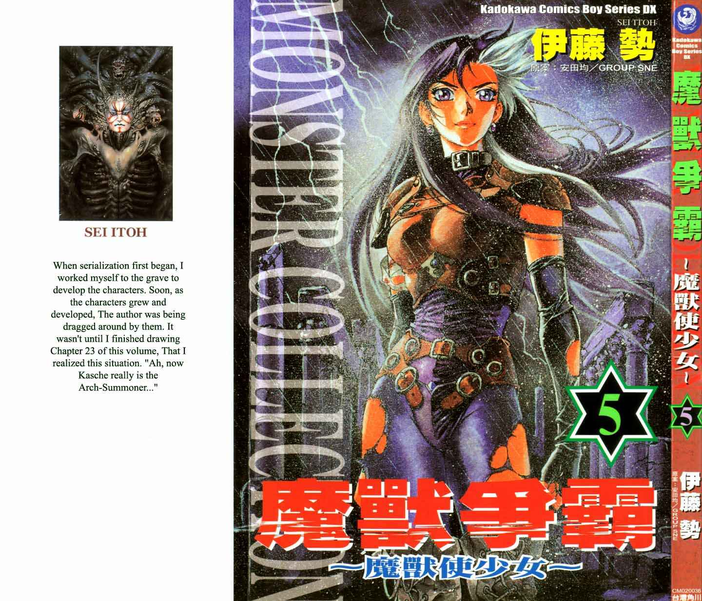 Page 1 Chapter 22 Monster Collection ~Demon Beast Tamer Girl~