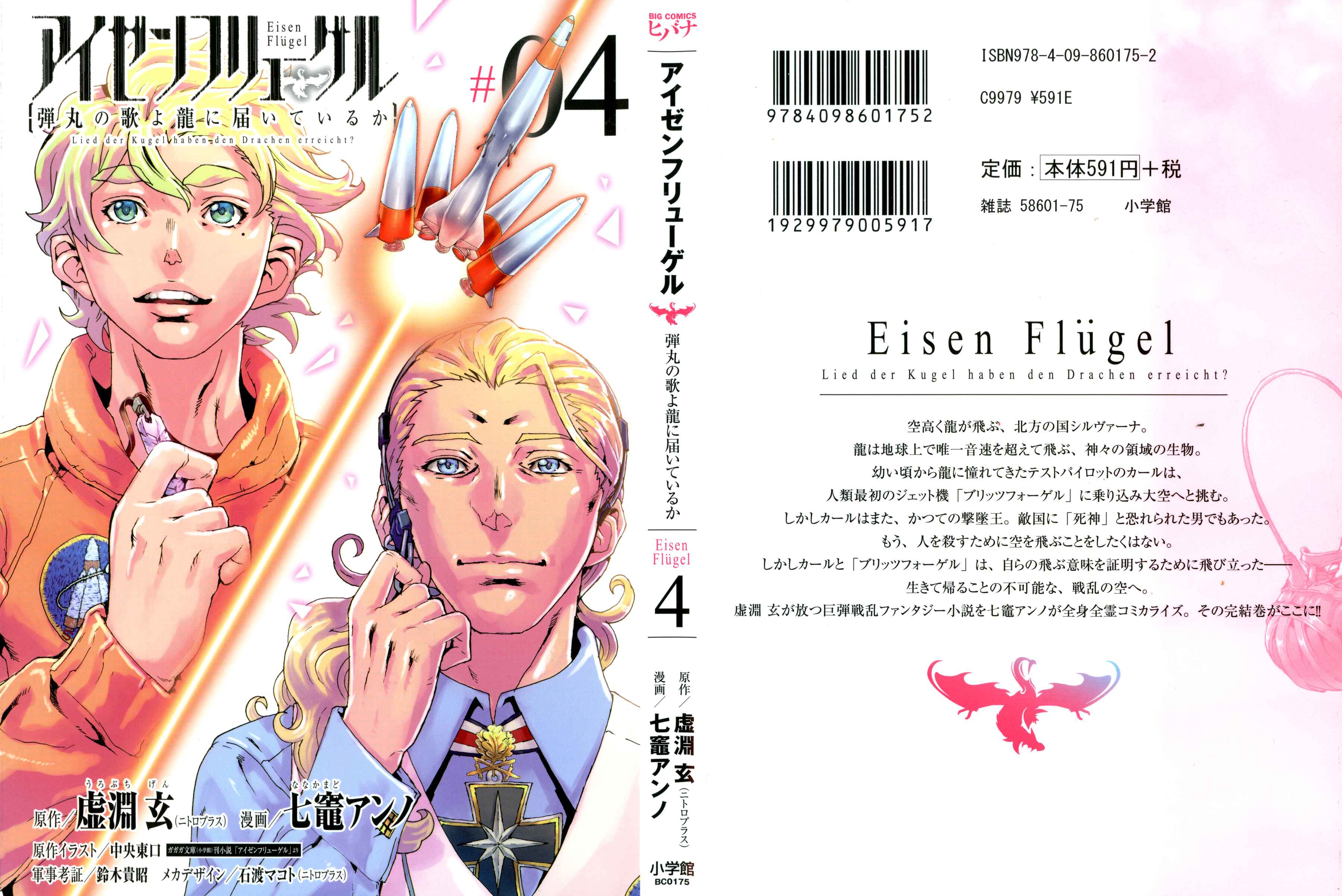 Page 1 Chapter 15 Eisen Flügel