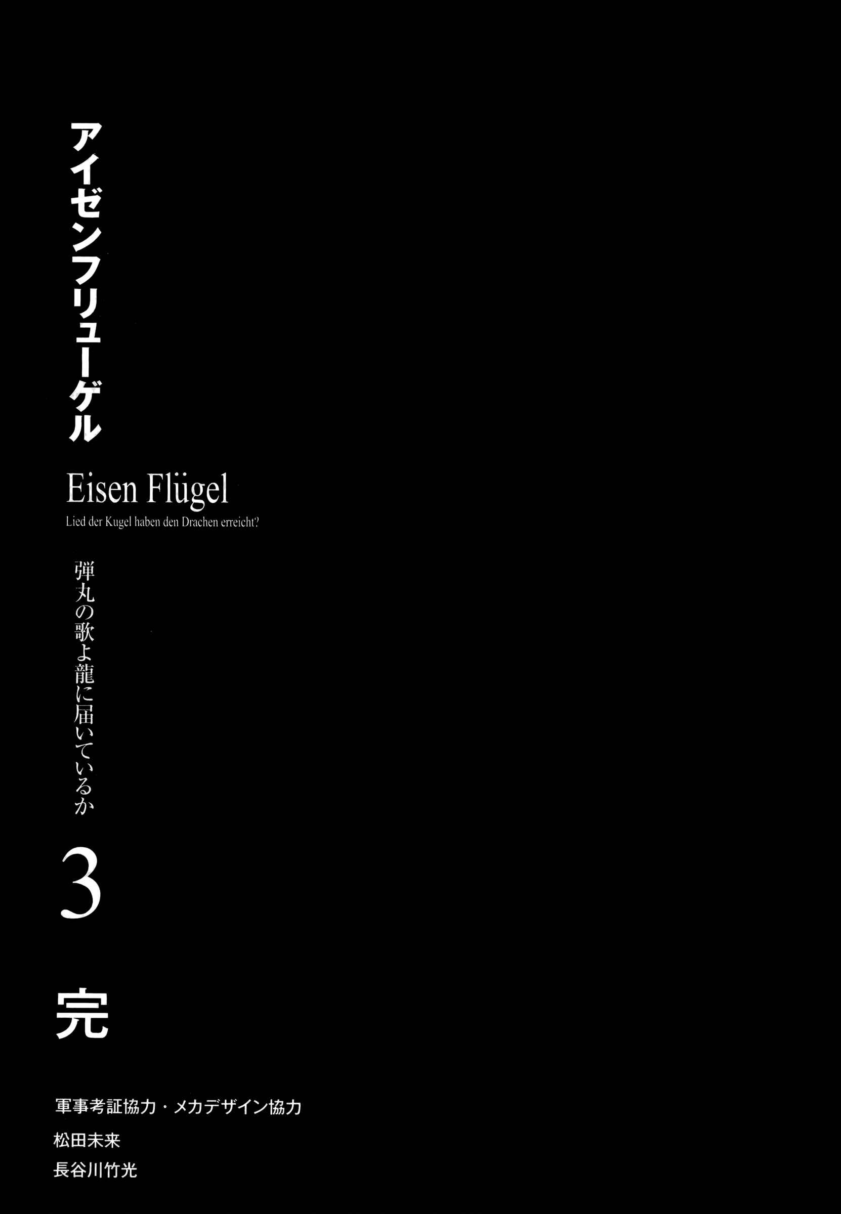Page 33 Chapter 14 Eisen Flügel