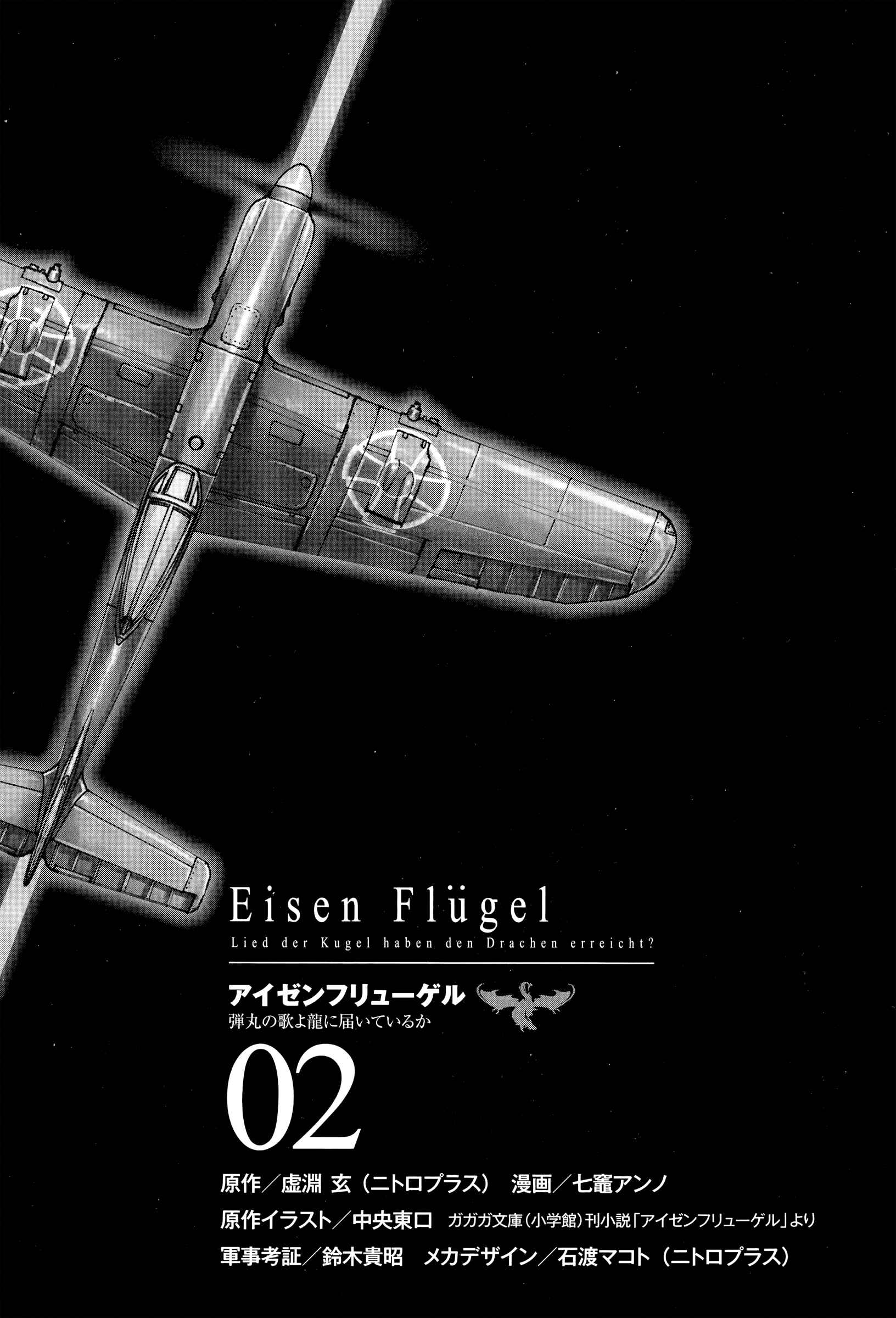 Page 2 Chapter 5 Eisen Flügel