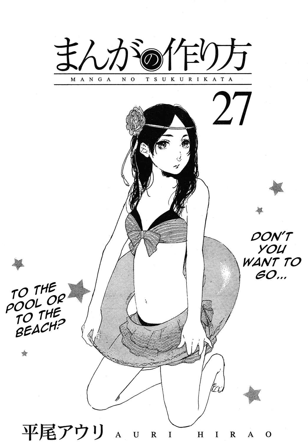 Page 1 Chapter 27 Manga no Tsukurikata