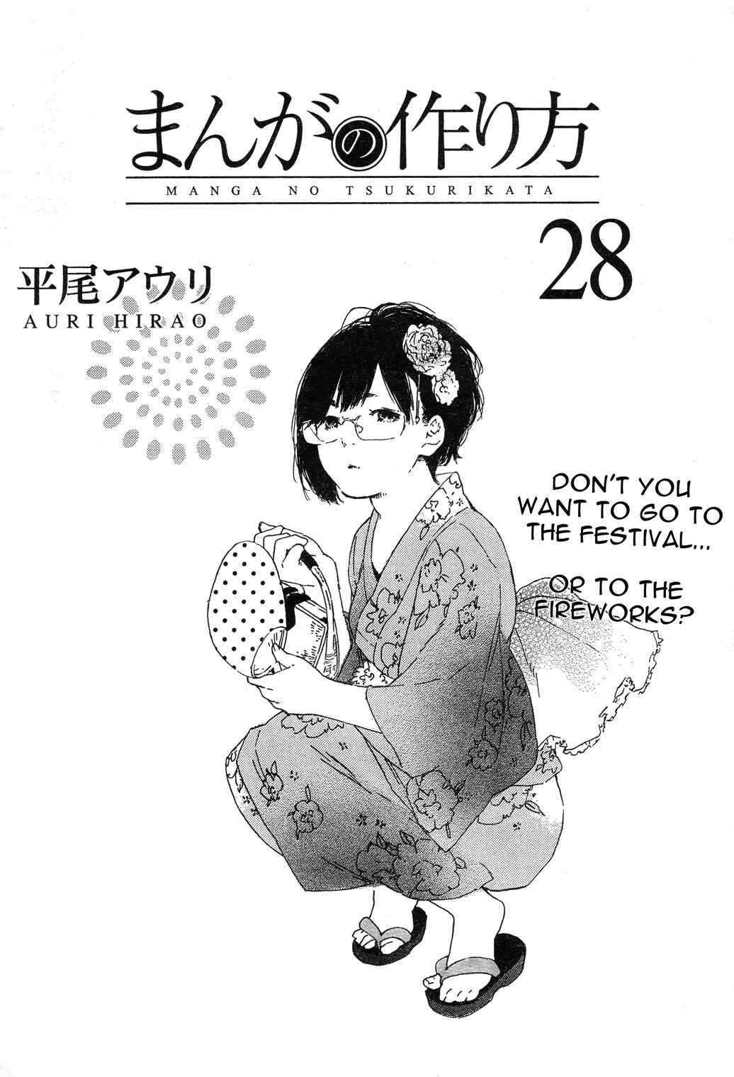 Page 1 Chapter 28 Manga no Tsukurikata