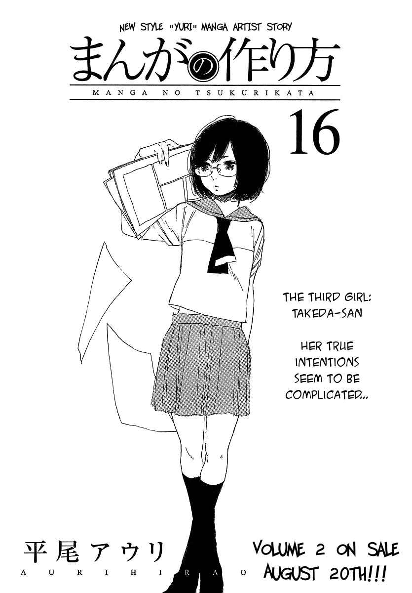 Page 1 Chapter 16 Manga no Tsukurikata