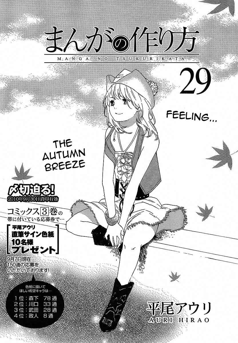 Page 1 Chapter 29 Manga no Tsukurikata