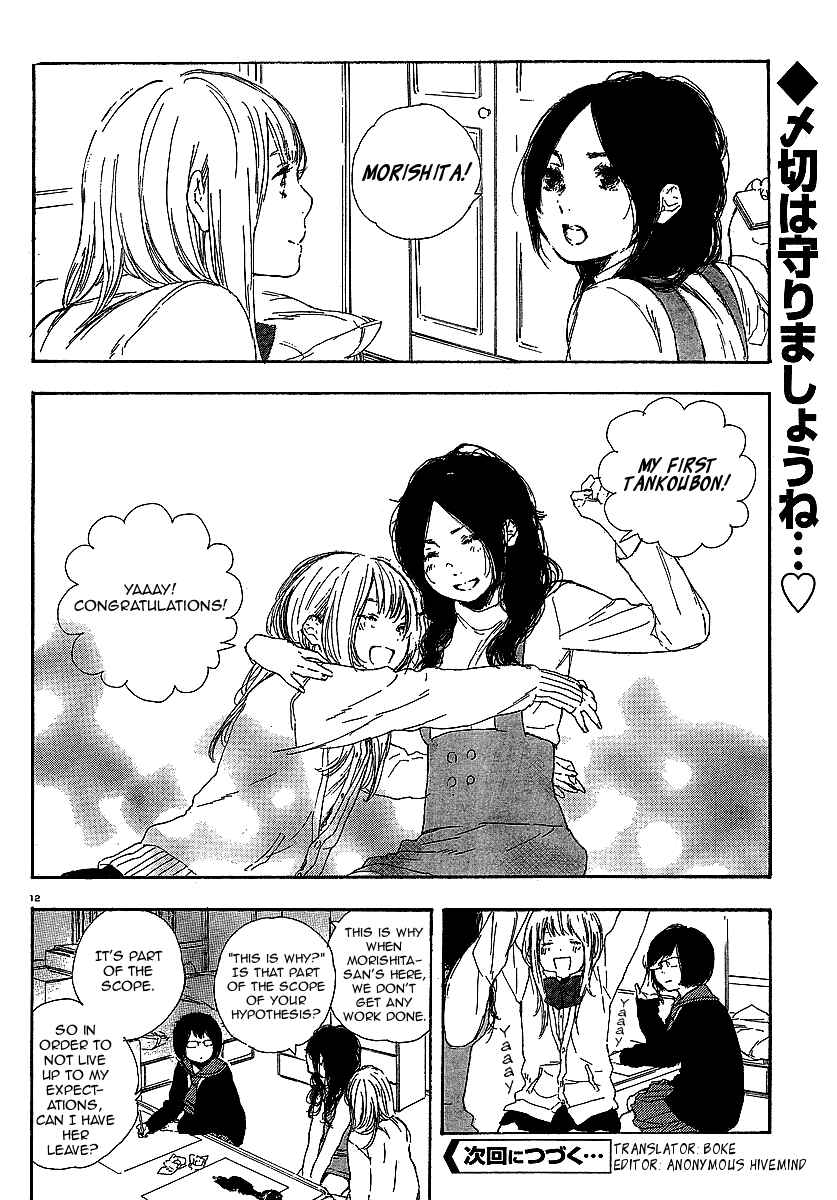 Page 12 Chapter 17 Manga no Tsukurikata