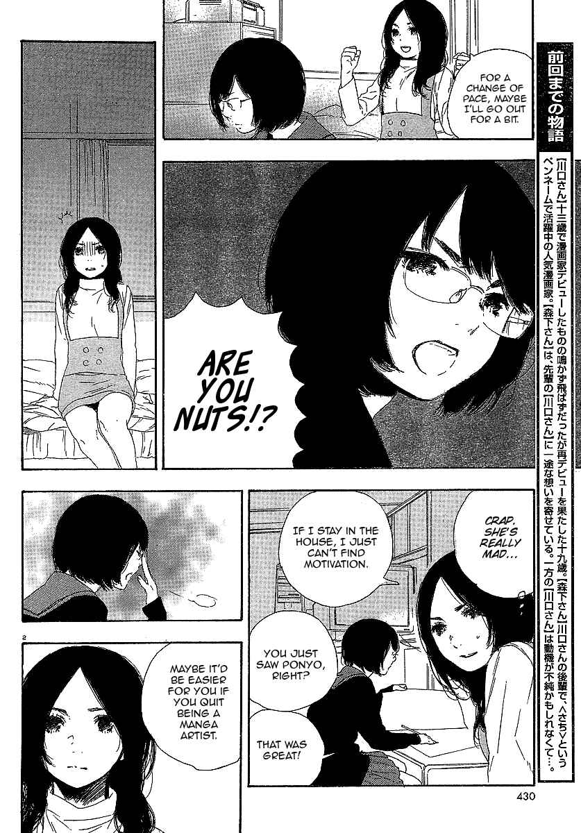 Page 2 Chapter 17 Manga no Tsukurikata
