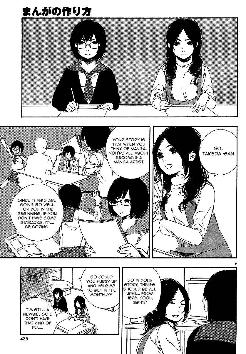 Page 7 Chapter 17 Manga no Tsukurikata