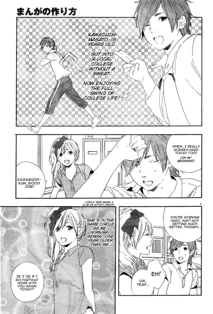 Page 4 Chapter 25 Manga no Tsukurikata