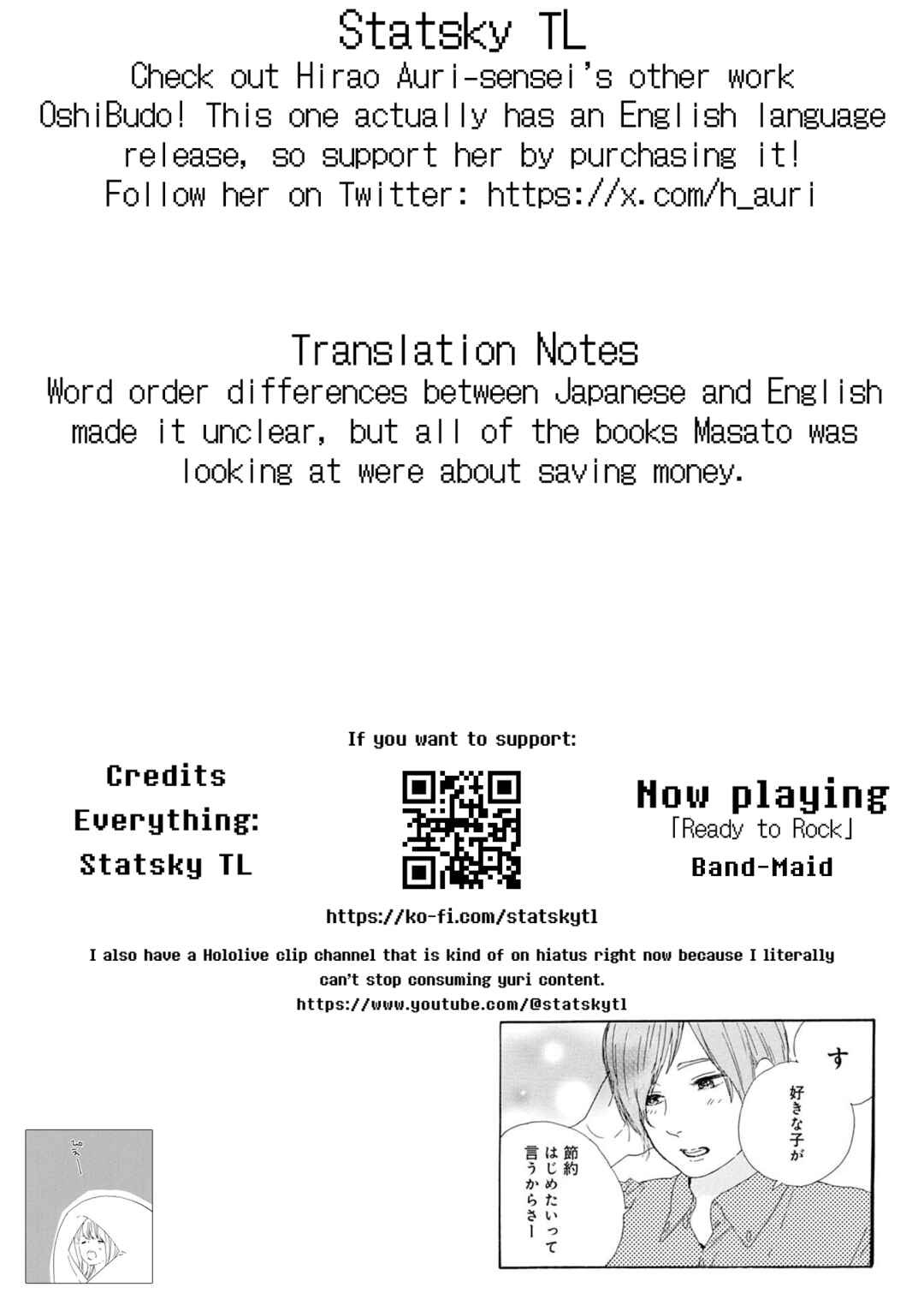 Page 17 Chapter 57 Manga no Tsukurikata