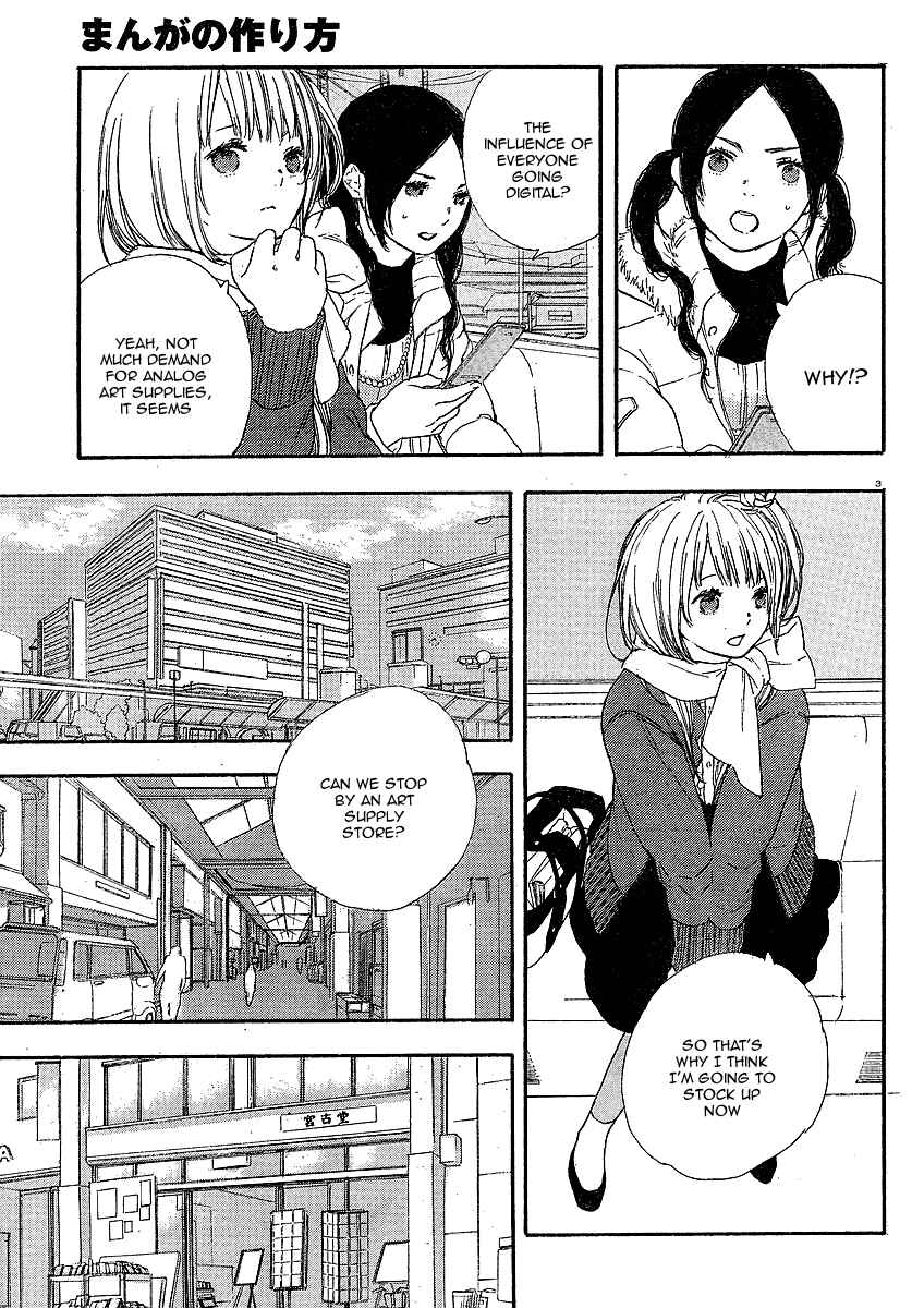 Page 3 Chapter 5 Manga no Tsukurikata