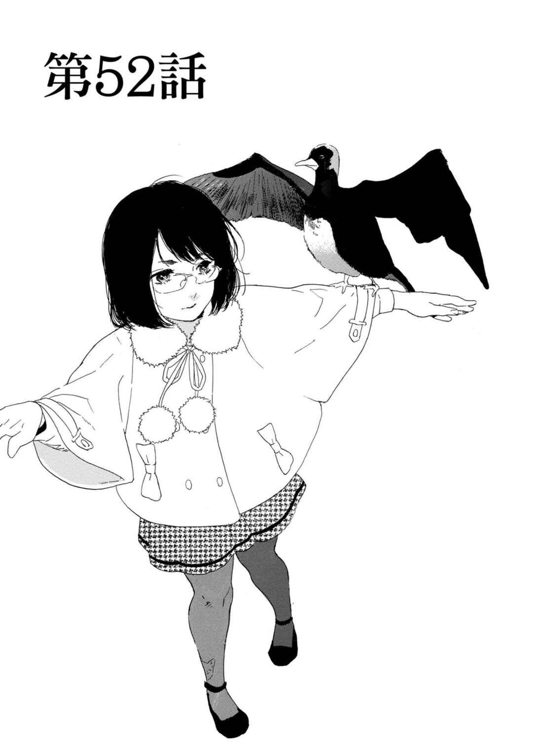 Page 1 Chapter 52 Manga no Tsukurikata