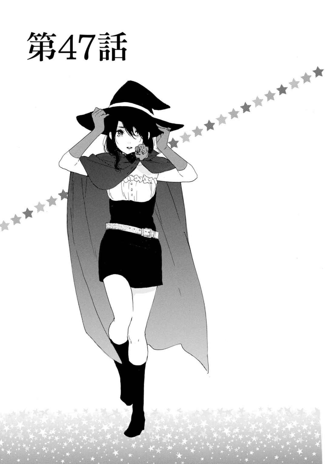 Page 4 Chapter 47 Manga no Tsukurikata