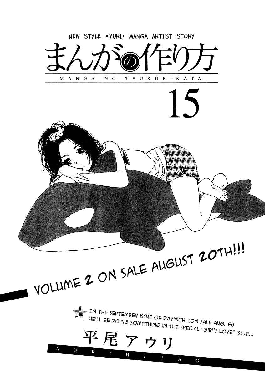 Page 1 Chapter 15 Manga no Tsukurikata